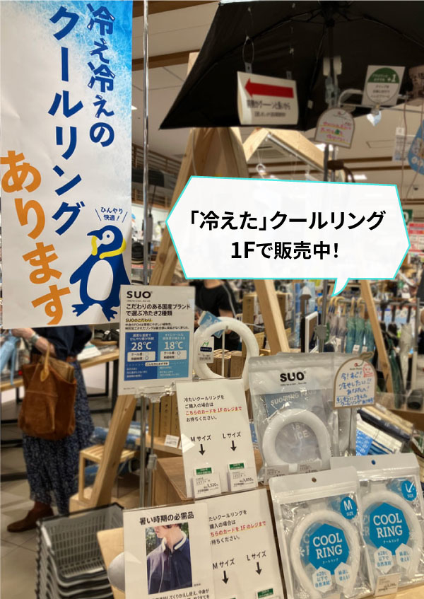 冷えたクールリング.jpg