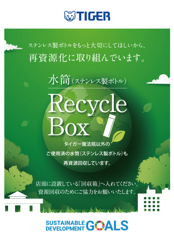 【京都店】「ボトルリサイクル」で地球にエコ